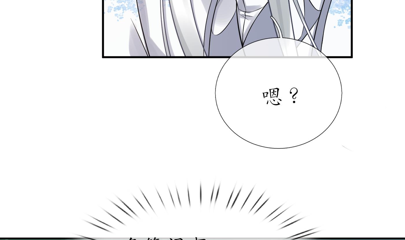 打死也不做师尊64 第63话太让为师失望