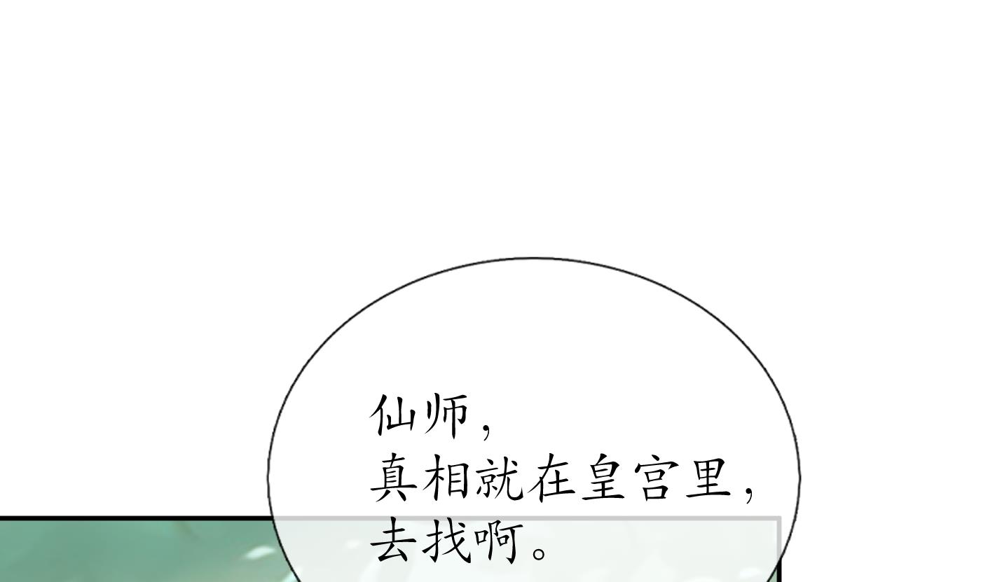 打死也不做师尊64 第63话太让为师失望