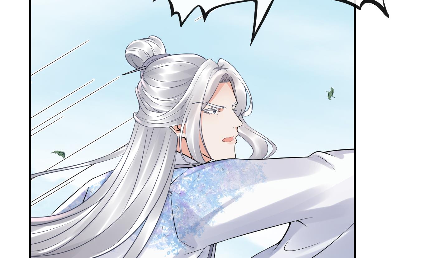 打死也不做师尊64 第63话太让为师失望