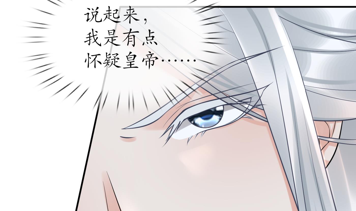 打死也不做师尊64 第63话太让为师失望