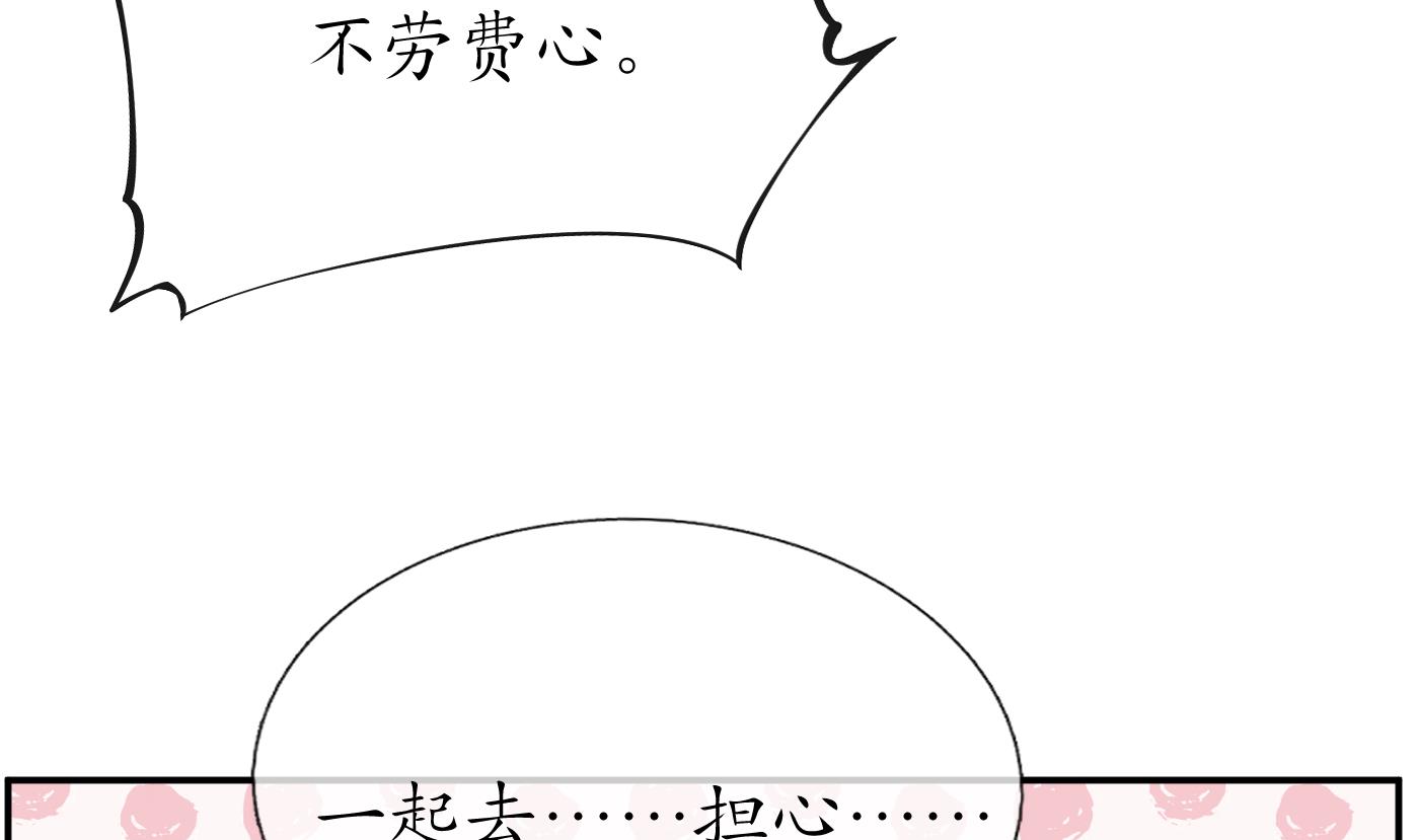 打死也不做师尊64 第63话太让为师失望