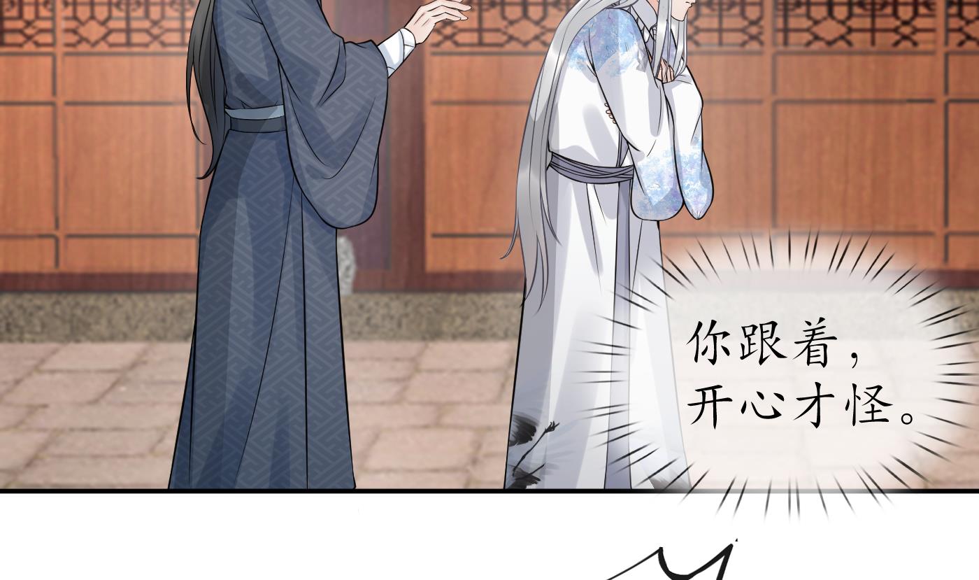 打死也不做师尊64 第63话太让为师失望