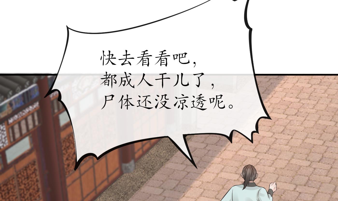 打死也不做师尊64 第63话太让为师失望