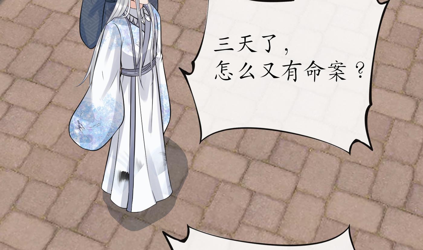 打死也不做师尊64 第63话太让为师失望