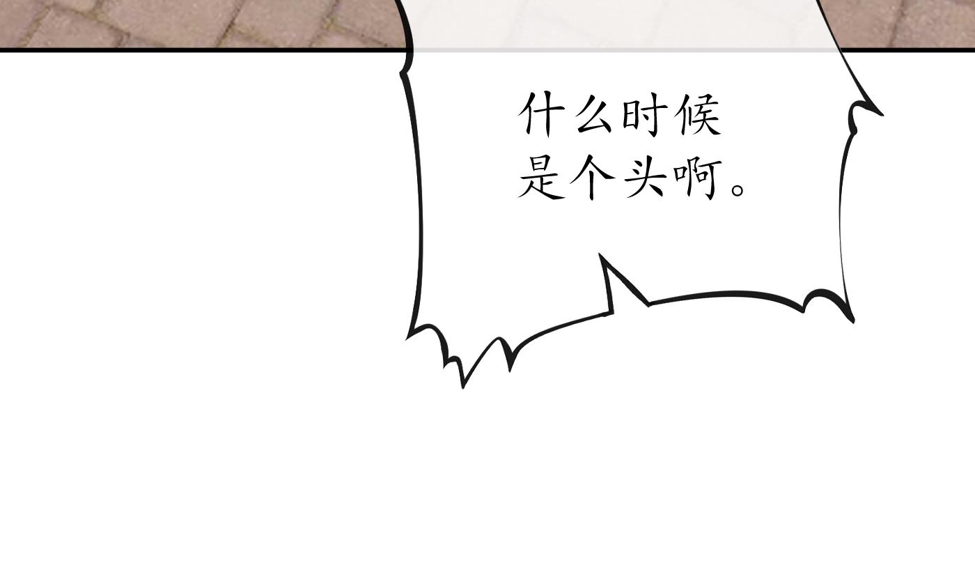 打死也不做师尊64 第63话太让为师失望