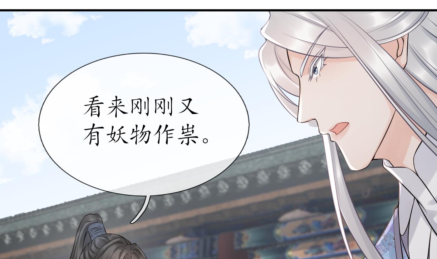 打死也不做师尊64 第63话太让为师失望