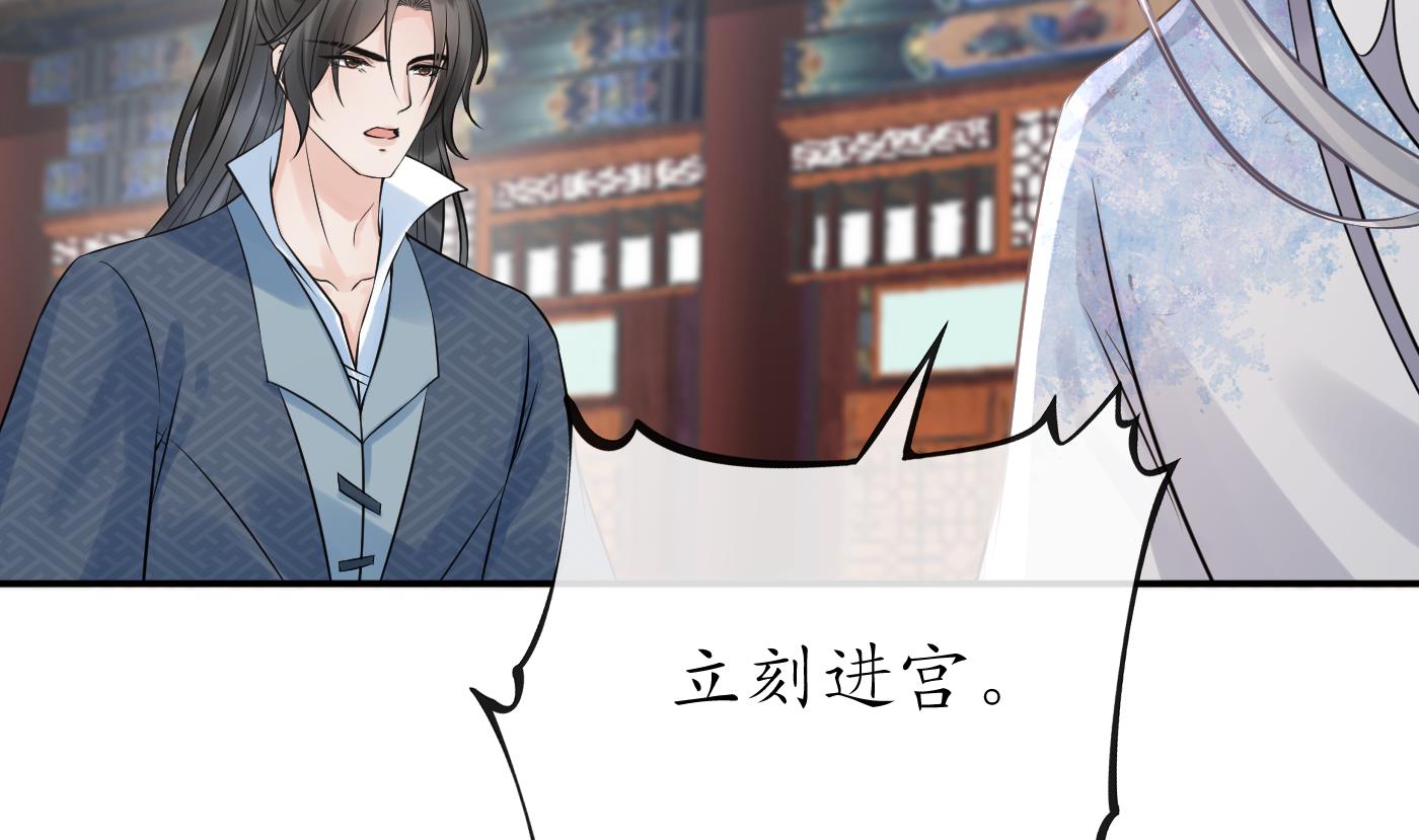 打死也不做师尊64 第63话太让为师失望