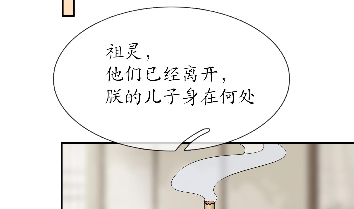 打死也不做师尊64 第63话太让为师失望