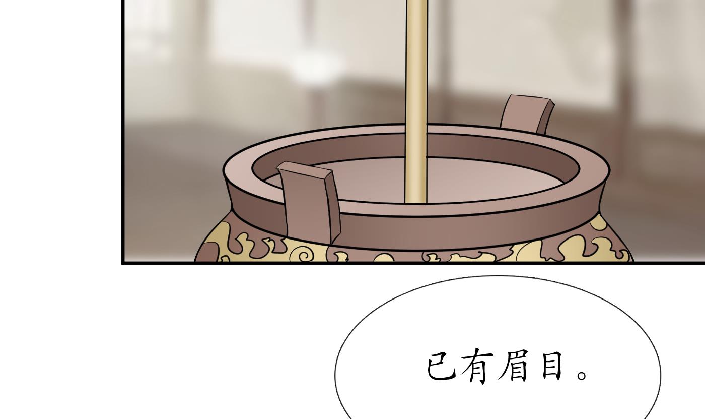 打死也不做师尊64 第63话太让为师失望