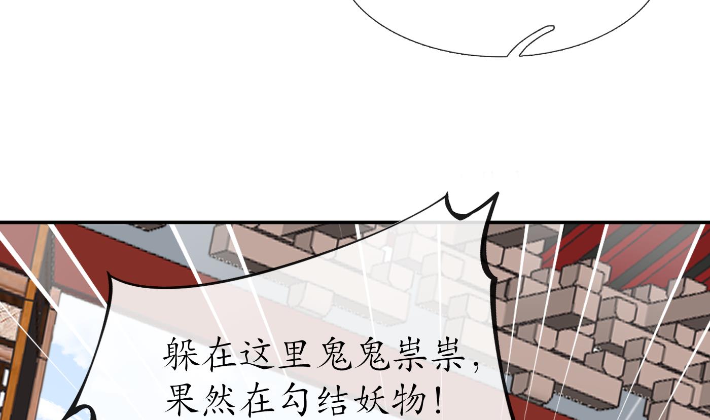 打死也不做师尊64 第63话太让为师失望