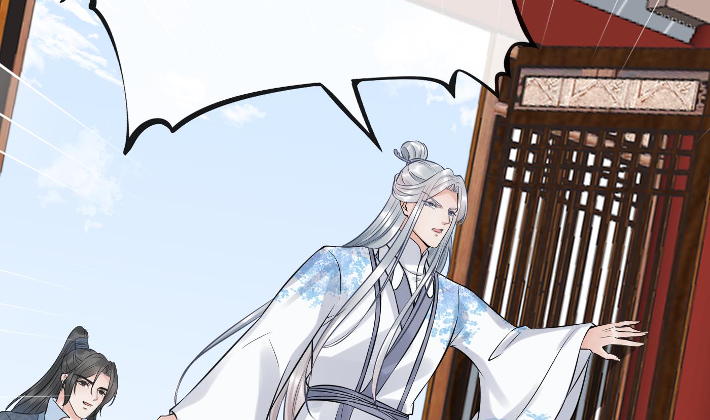 打死也不做师尊64 第63话太让为师失望