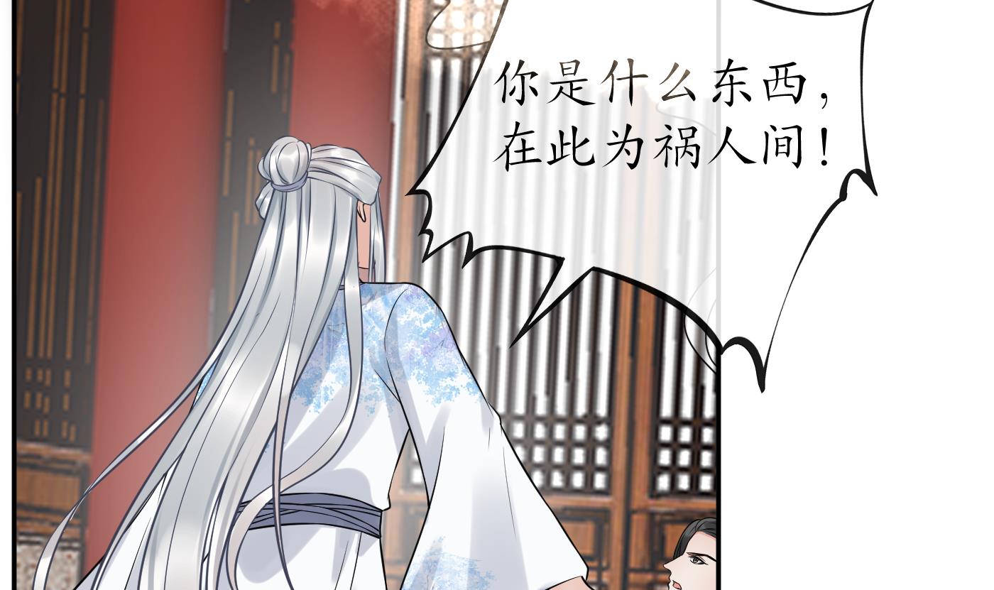 打死也不做师尊64 第63话太让为师失望