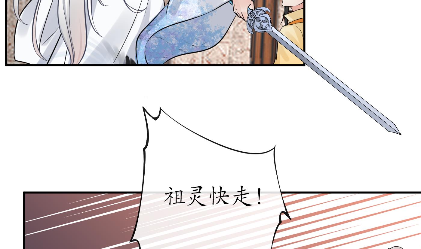 打死也不做师尊64 第63话太让为师失望