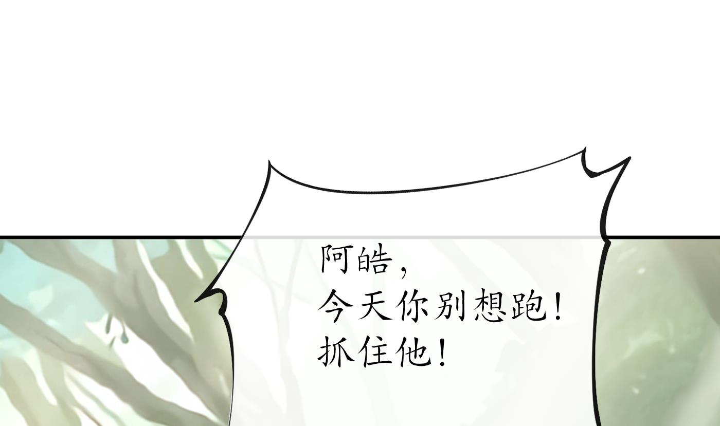 打死也不做师尊64 第63话太让为师失望