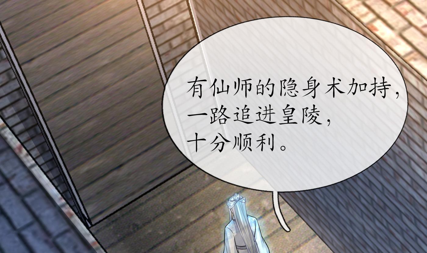 打死也不做师尊65 第64话 阎鹤尘，住手