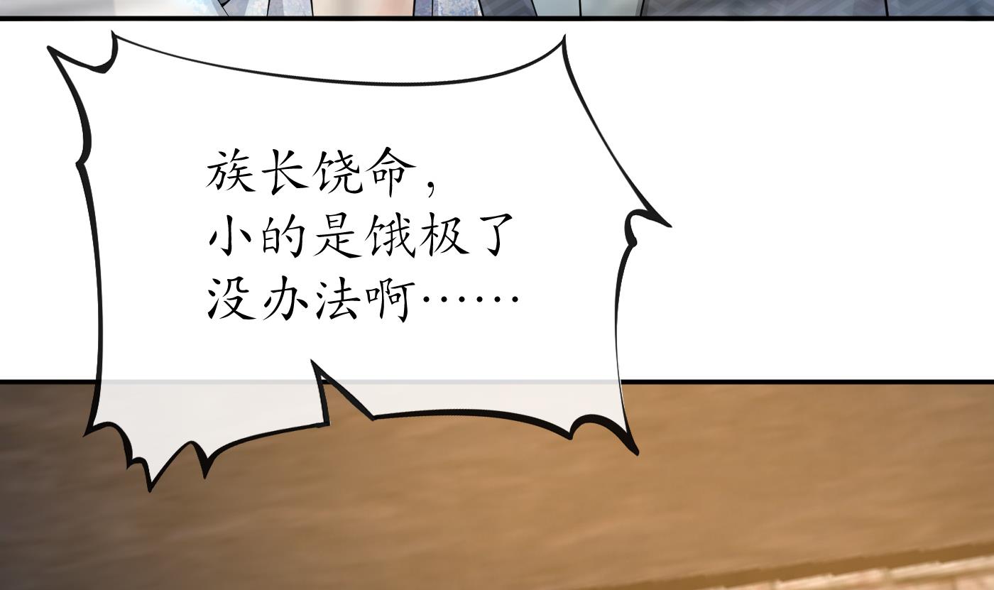打死也不做师尊65 第64话 阎鹤尘，住手