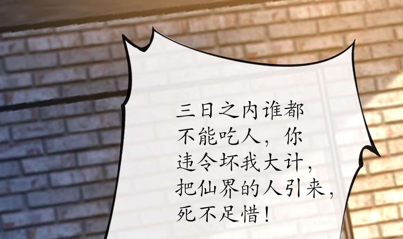 打死也不做师尊65 第64话 阎鹤尘，住手