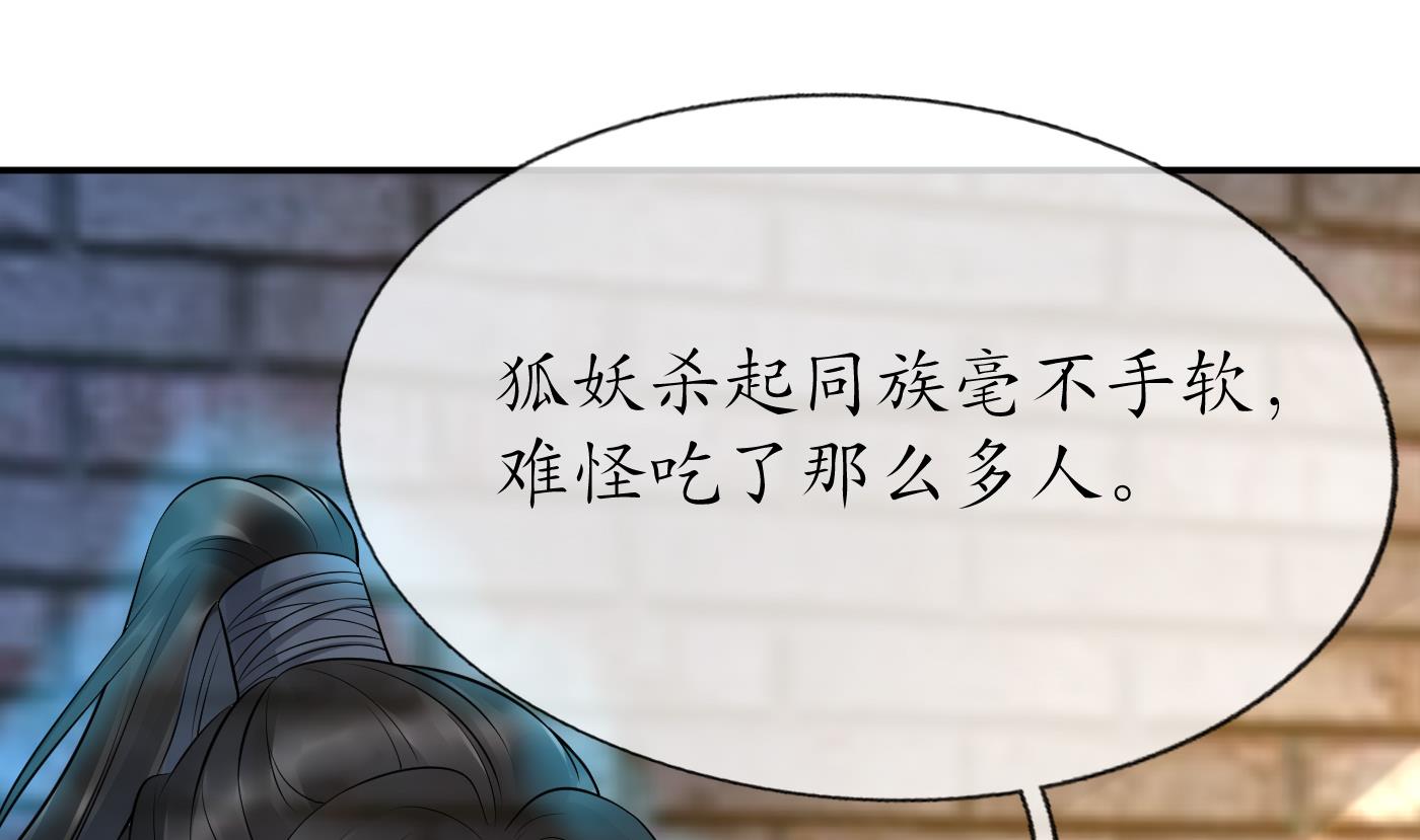 打死也不做师尊65 第64话 阎鹤尘，住手