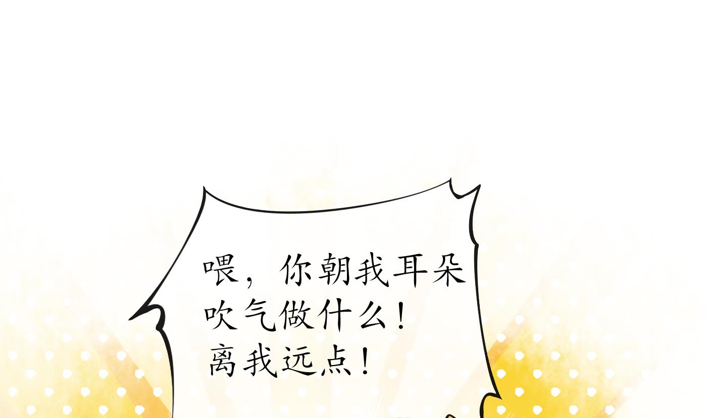打死也不做师尊65 第64话 阎鹤尘，住手