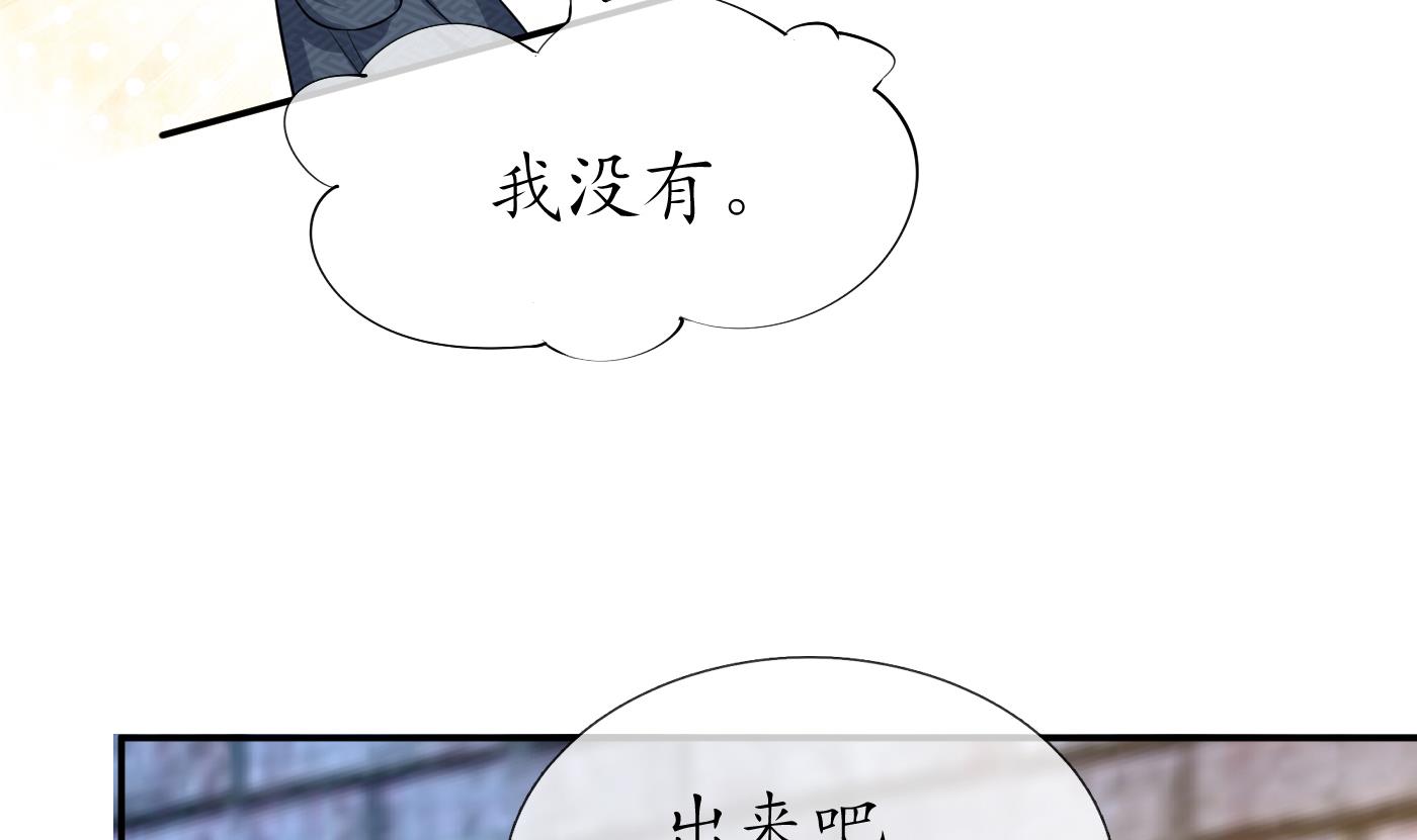 打死也不做师尊65 第64话 阎鹤尘，住手