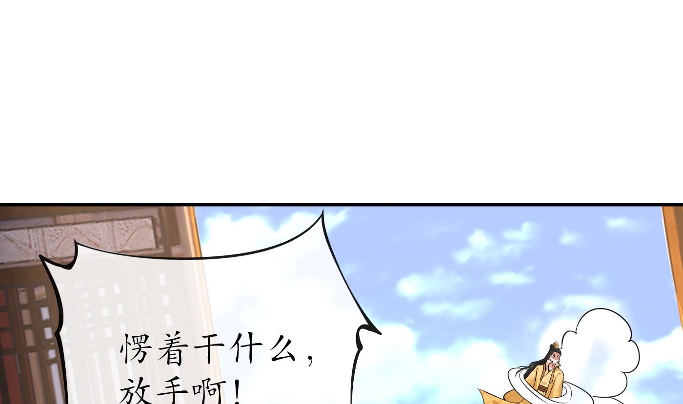打死也不做师尊65 第64话 阎鹤尘，住手