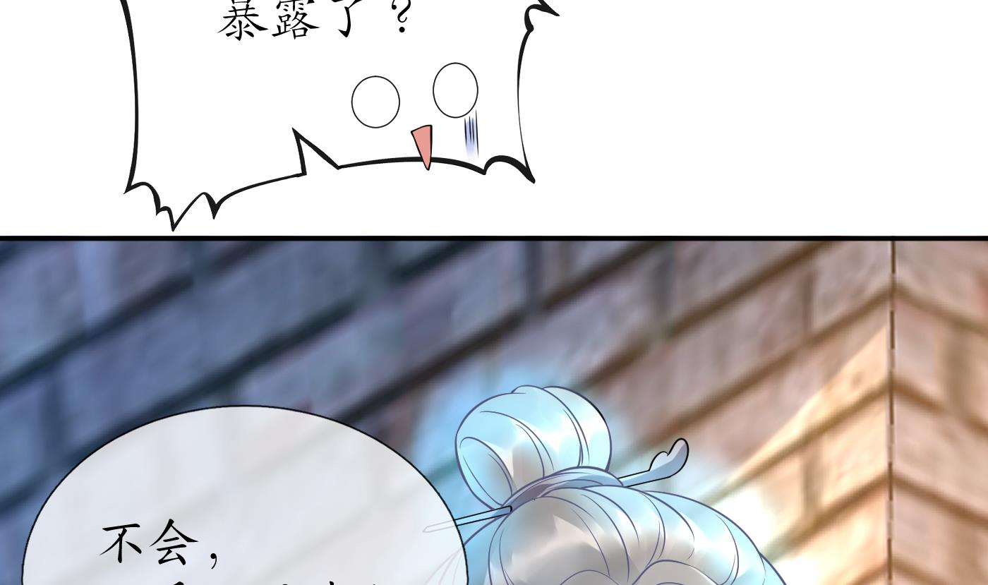 打死也不做师尊65 第64话 阎鹤尘，住手