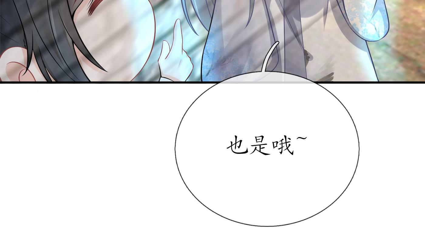 打死也不做师尊65 第64话 阎鹤尘，住手