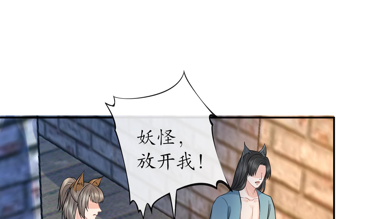 打死也不做师尊65 第64话 阎鹤尘，住手