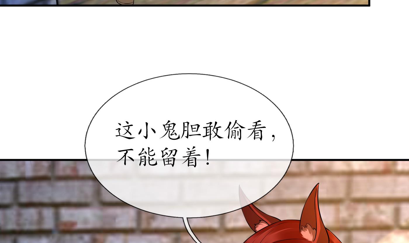 打死也不做师尊65 第64话 阎鹤尘，住手