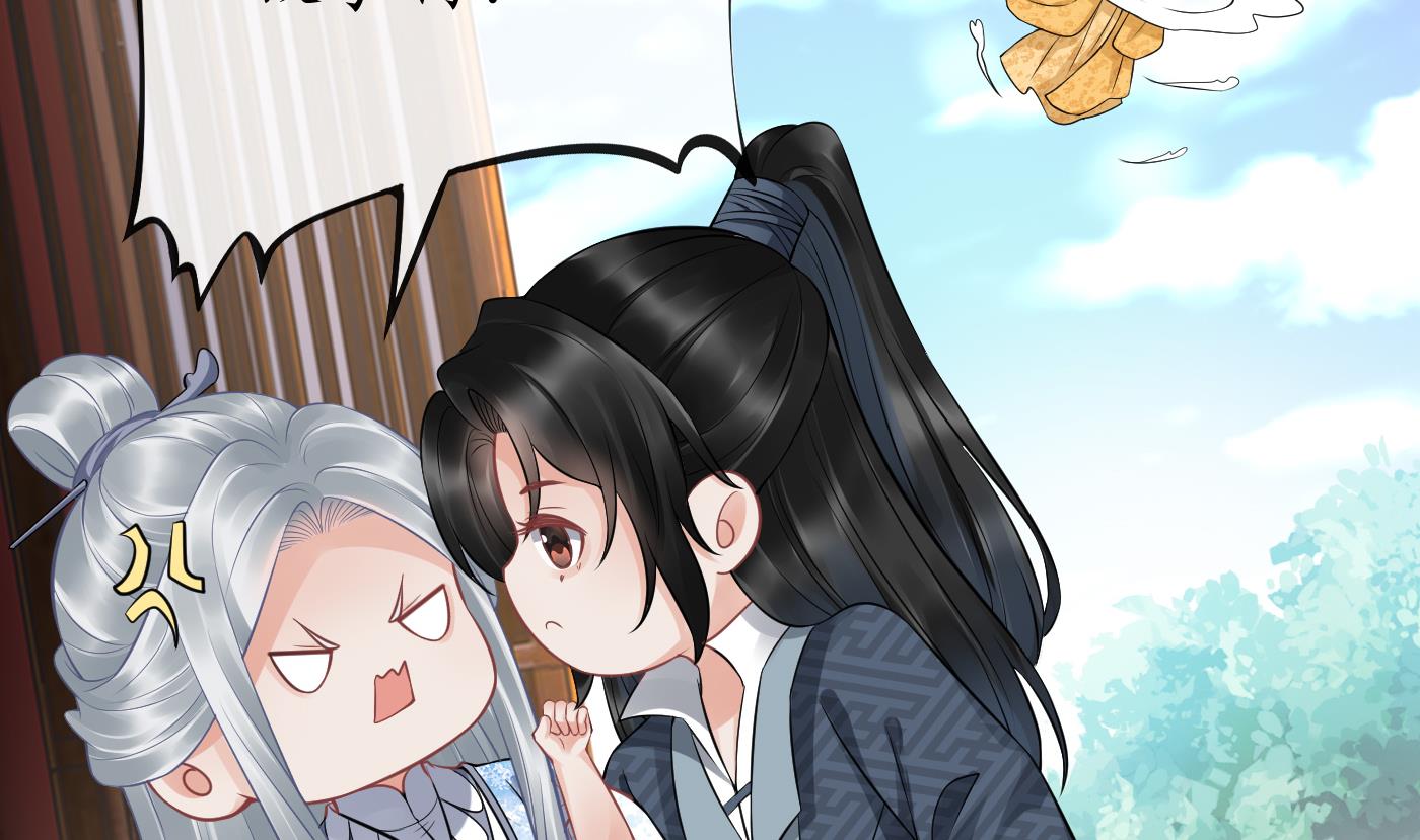 打死也不做师尊65 第64话 阎鹤尘，住手