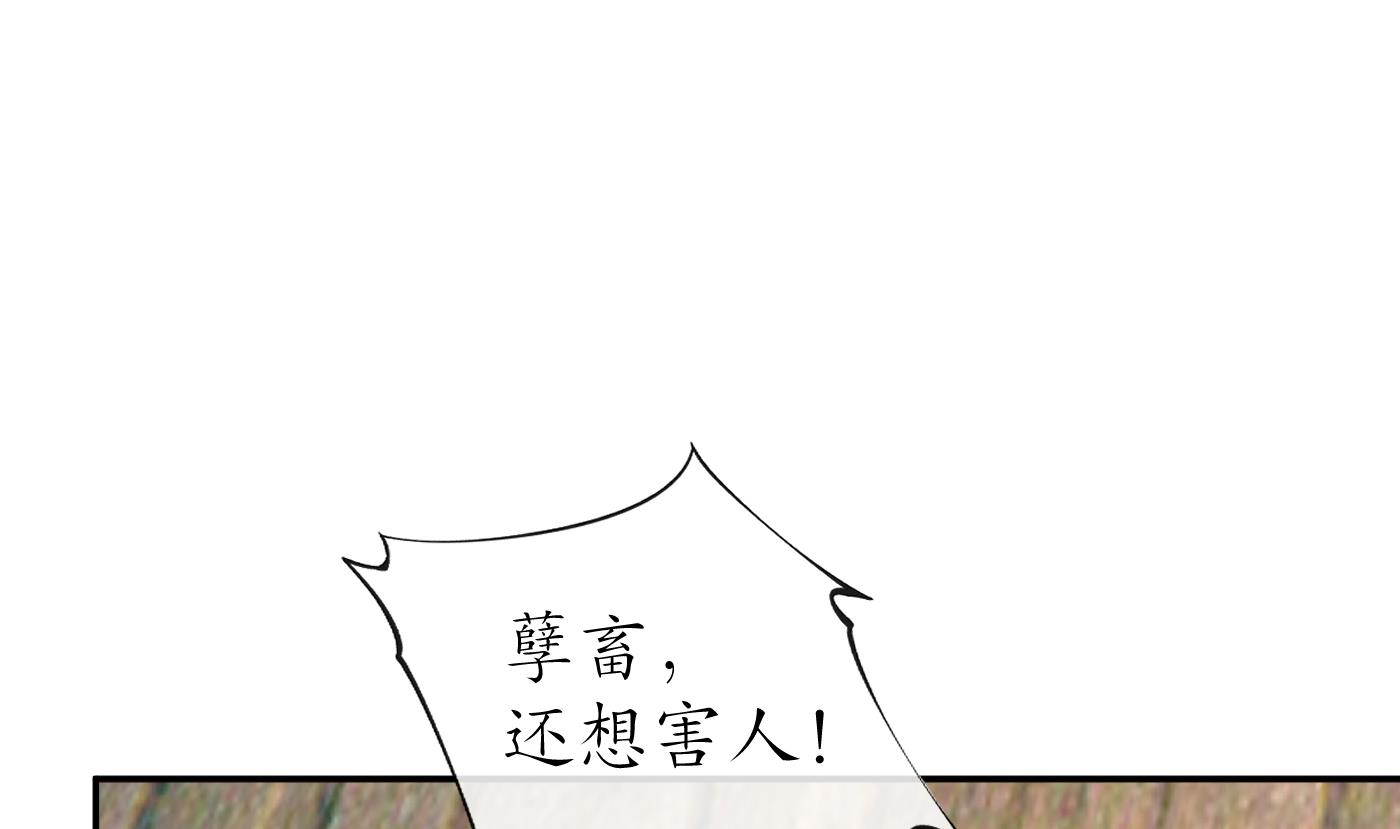 打死也不做师尊65 第64话 阎鹤尘，住手