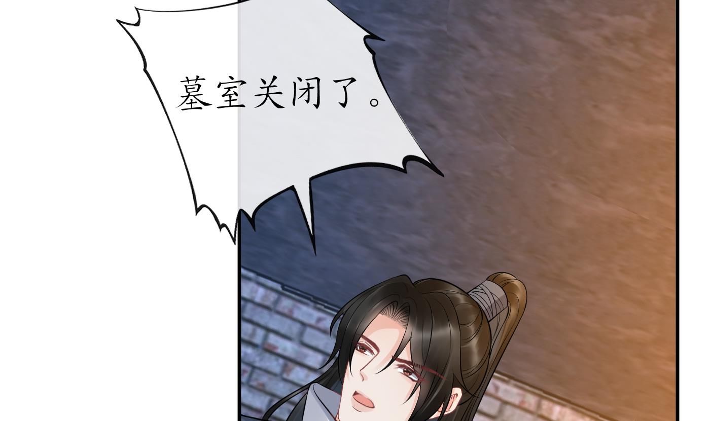打死也不做师尊65 第64话 阎鹤尘，住手