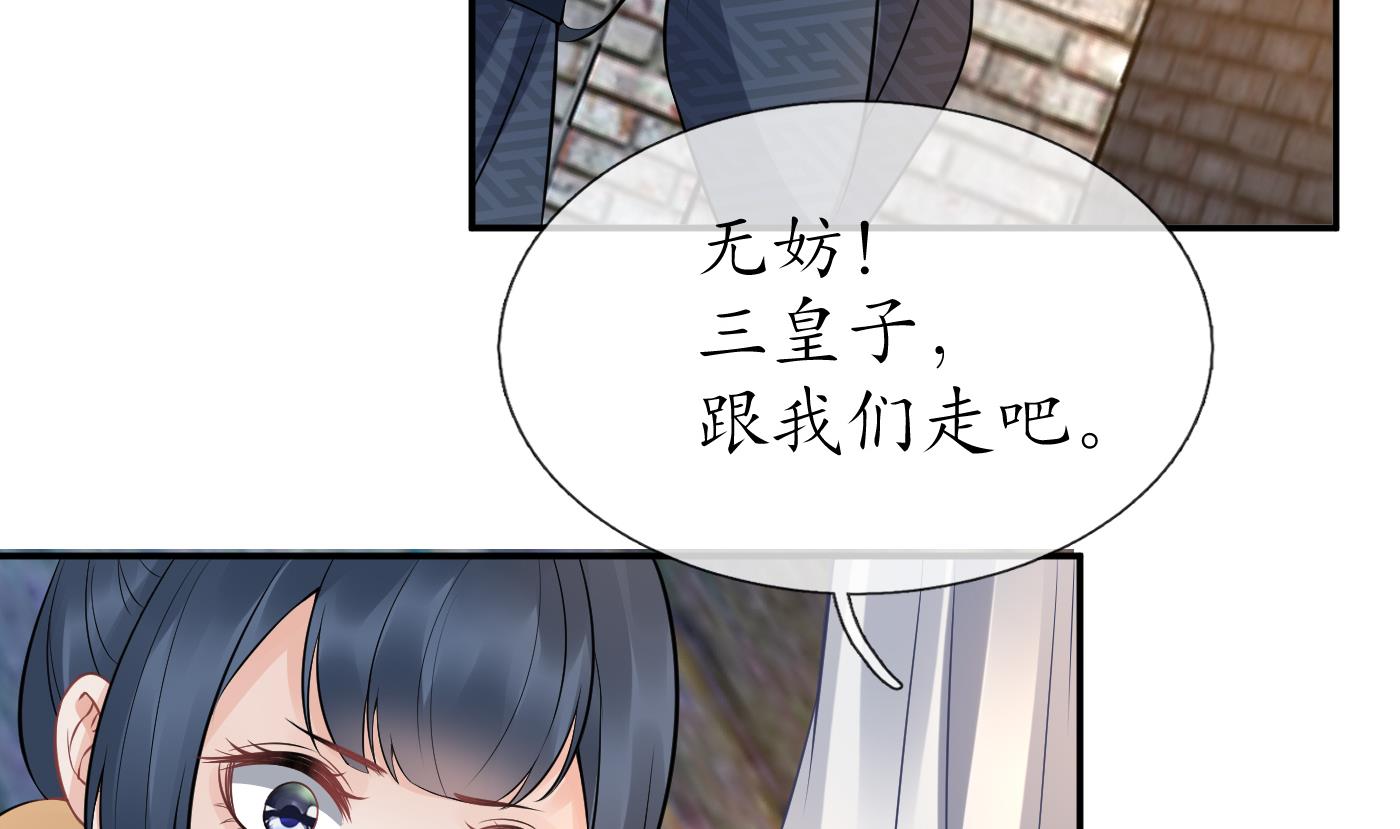 打死也不做师尊65 第64话 阎鹤尘，住手