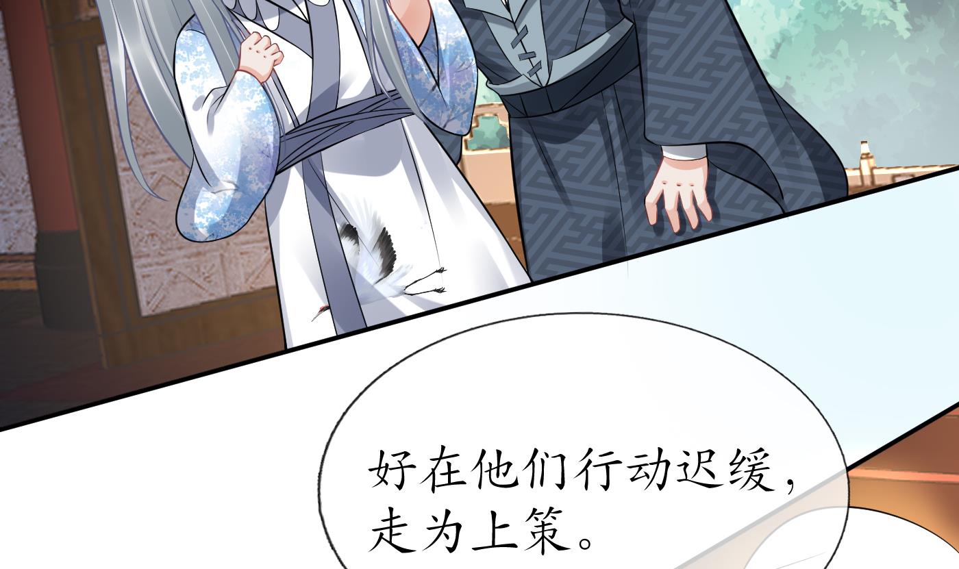 打死也不做师尊65 第64话 阎鹤尘，住手