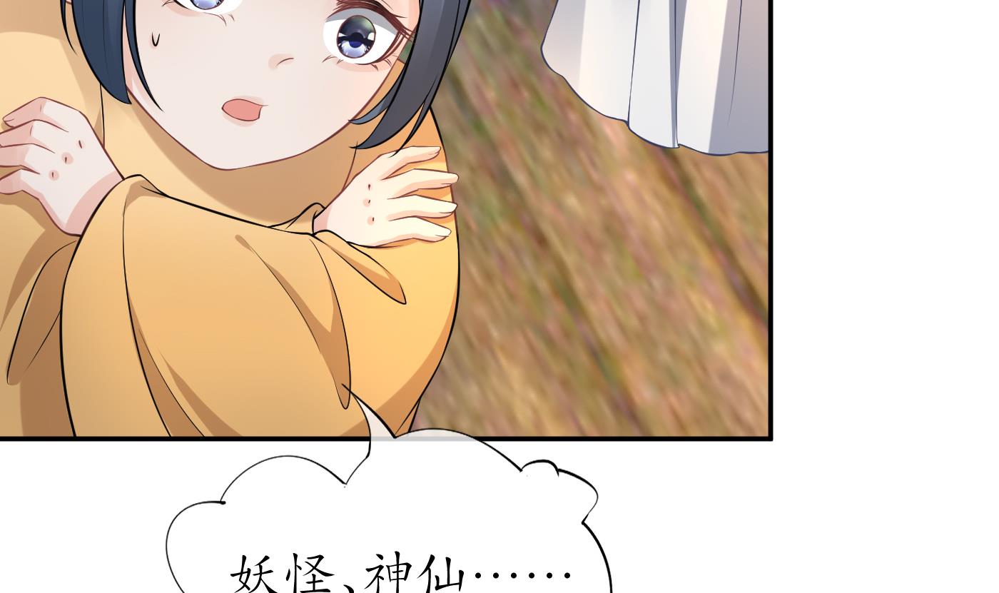 打死也不做师尊65 第64话 阎鹤尘，住手