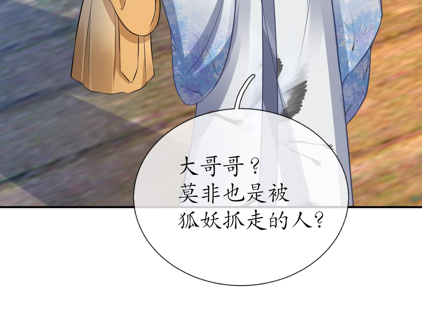 打死也不做师尊65 第64话 阎鹤尘，住手