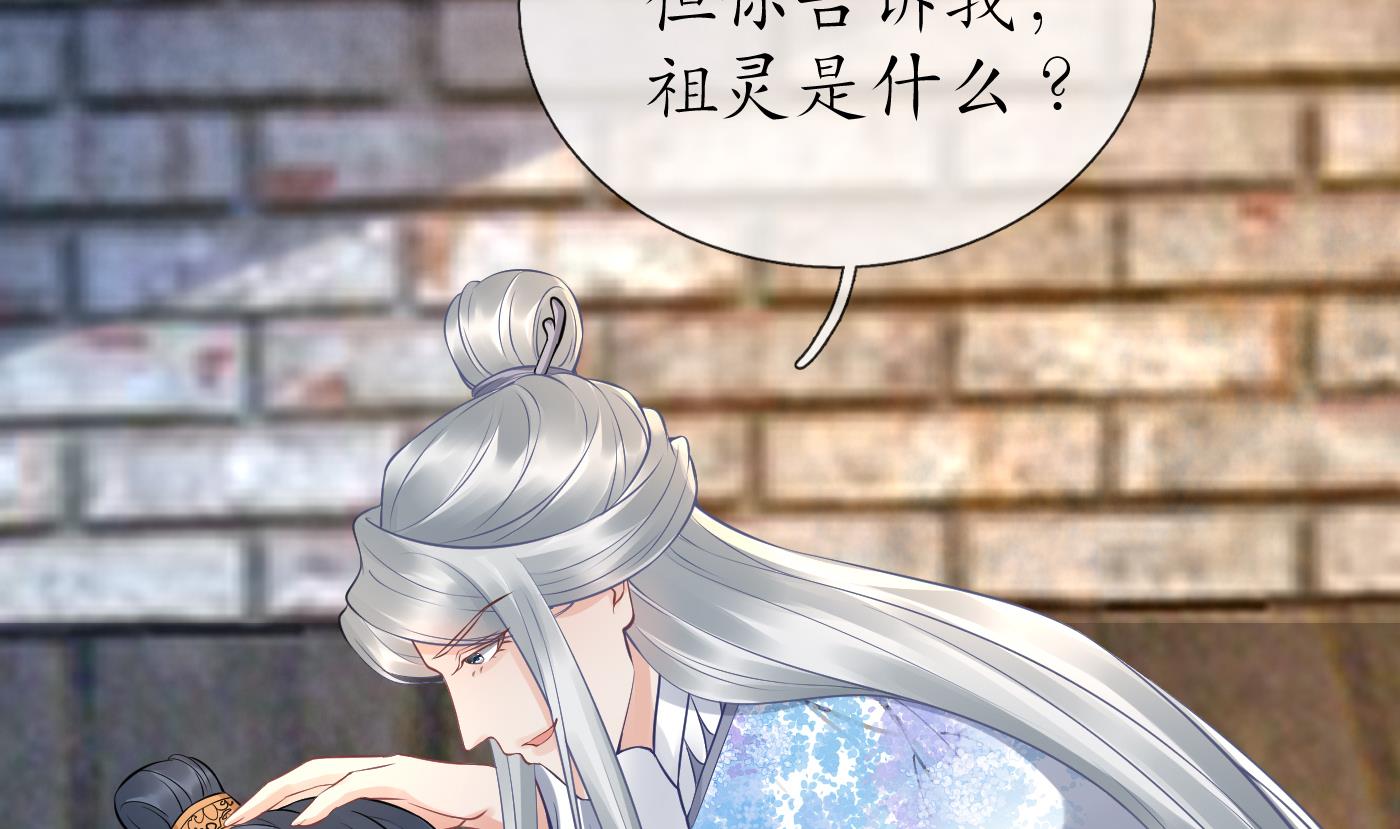 打死也不做师尊65 第64话 阎鹤尘，住手