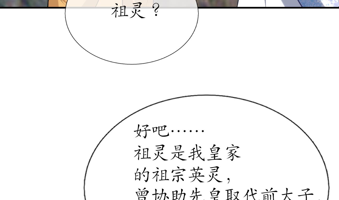 打死也不做师尊65 第64话 阎鹤尘，住手