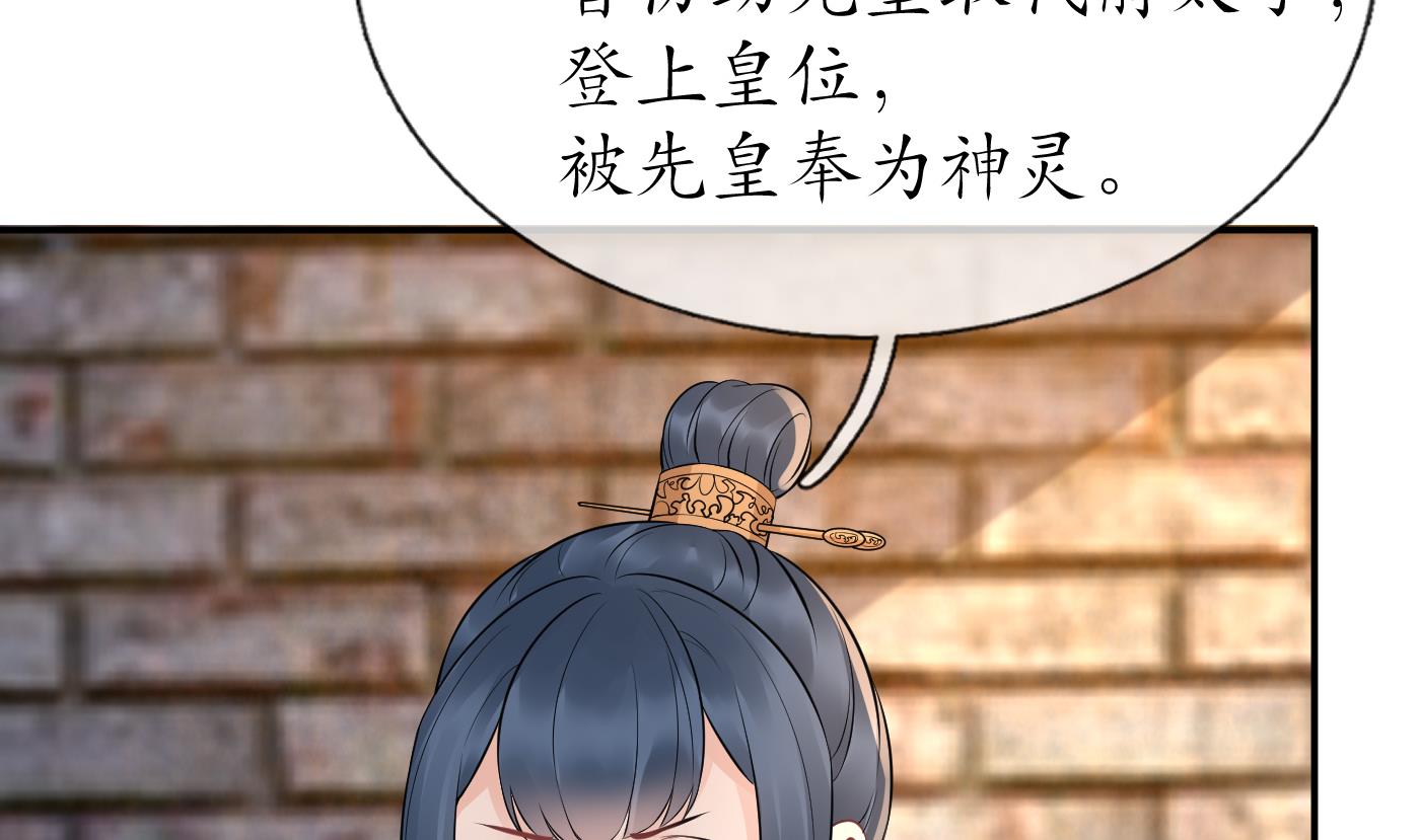 打死也不做师尊65 第64话 阎鹤尘，住手