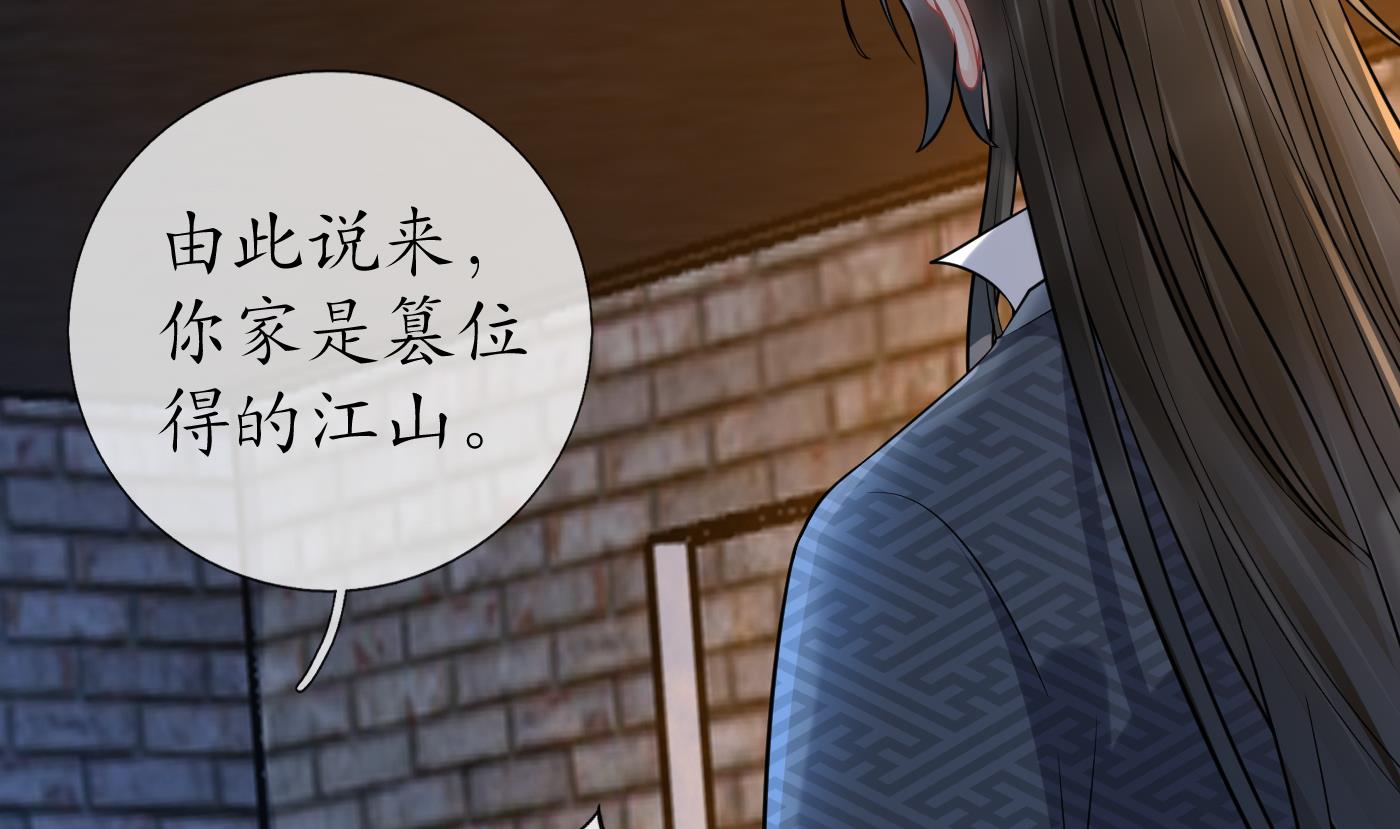 打死也不做师尊65 第64话 阎鹤尘，住手