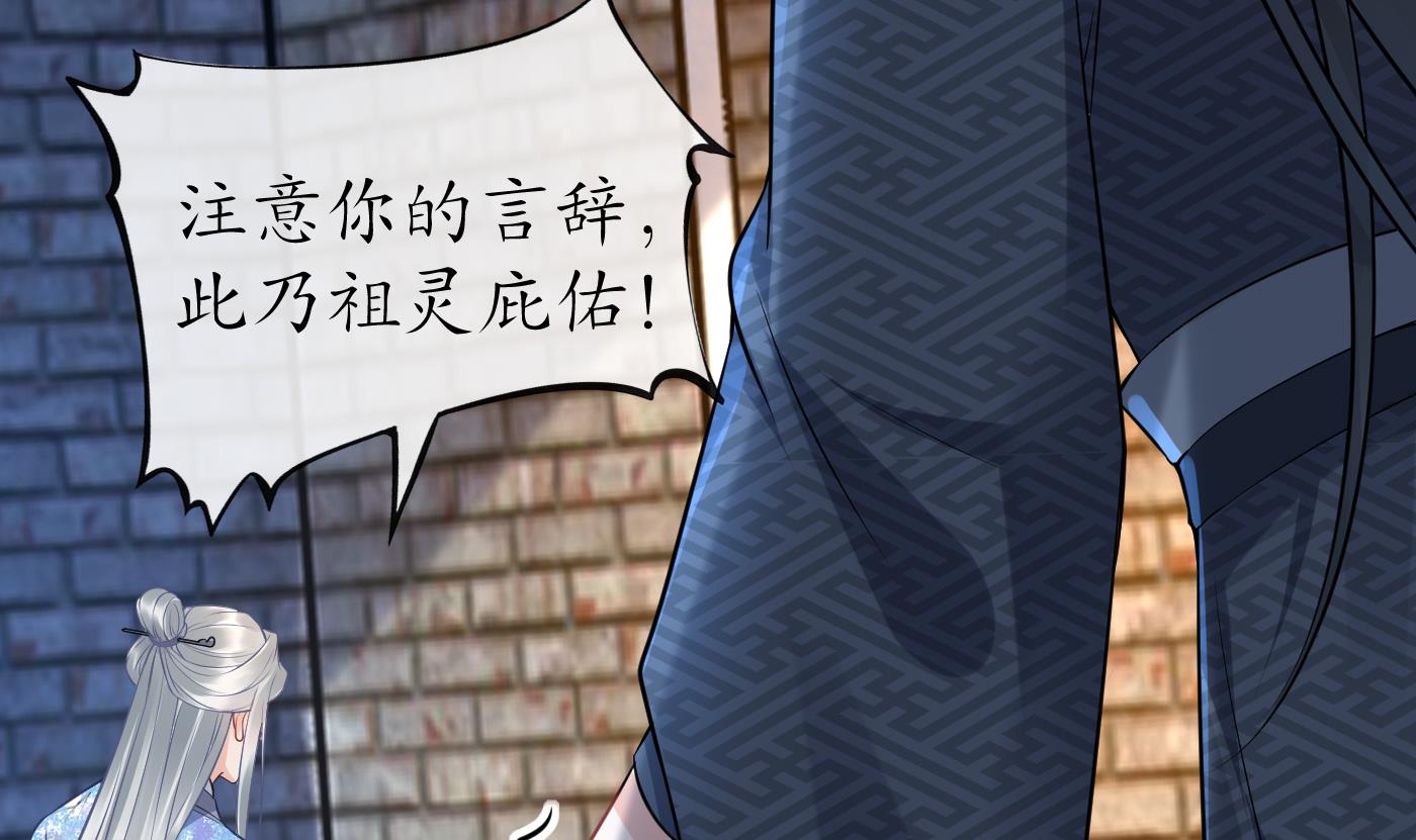 打死也不做师尊65 第64话 阎鹤尘，住手