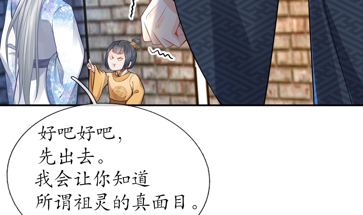 打死也不做师尊65 第64话 阎鹤尘，住手