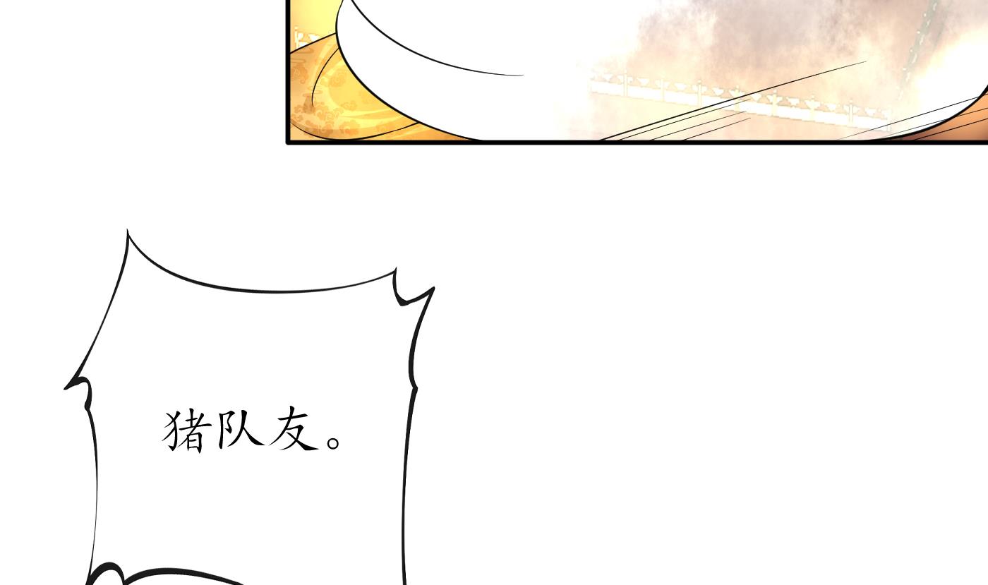 打死也不做师尊65 第64话 阎鹤尘，住手