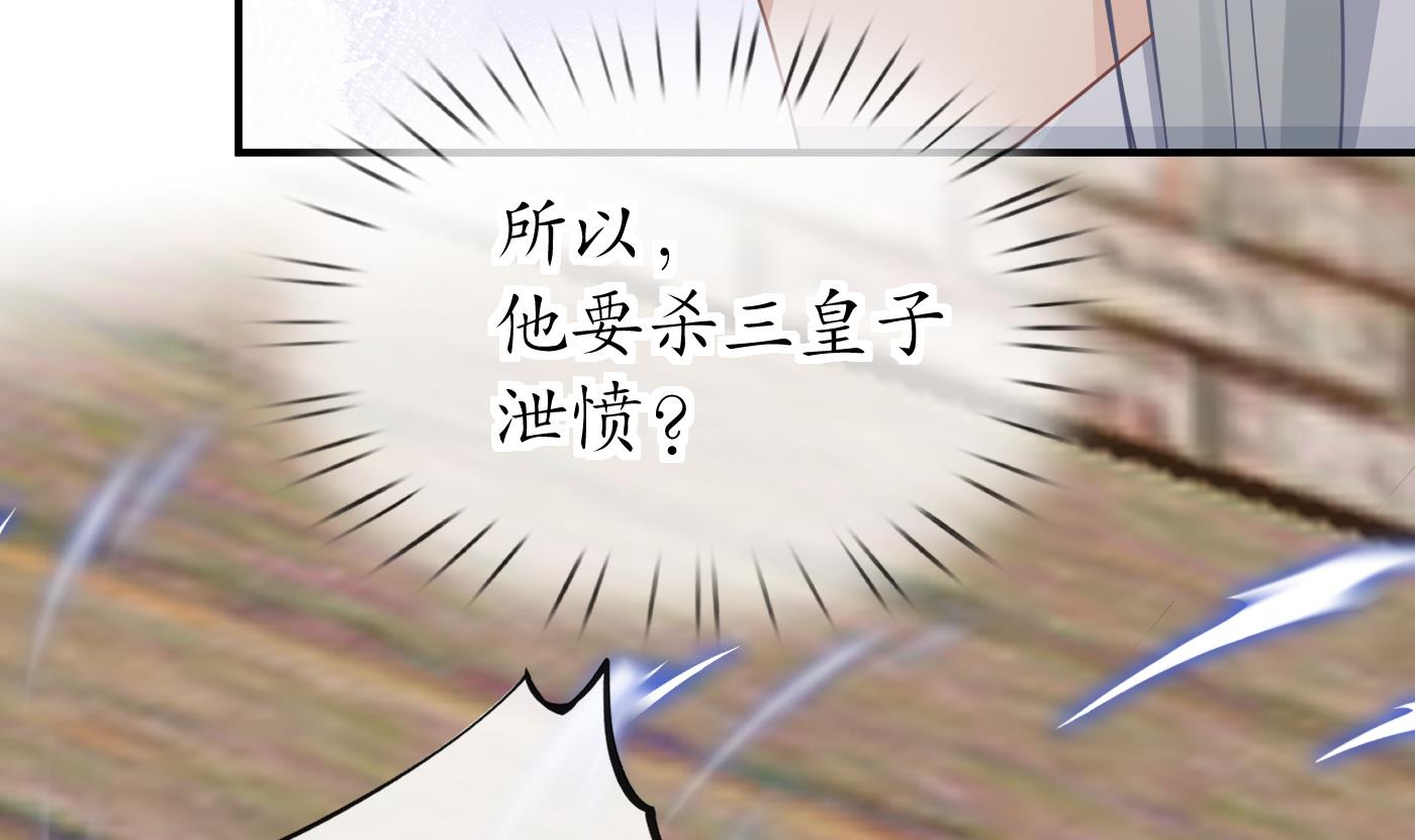 打死也不做师尊66 第65话 你会杀我吗