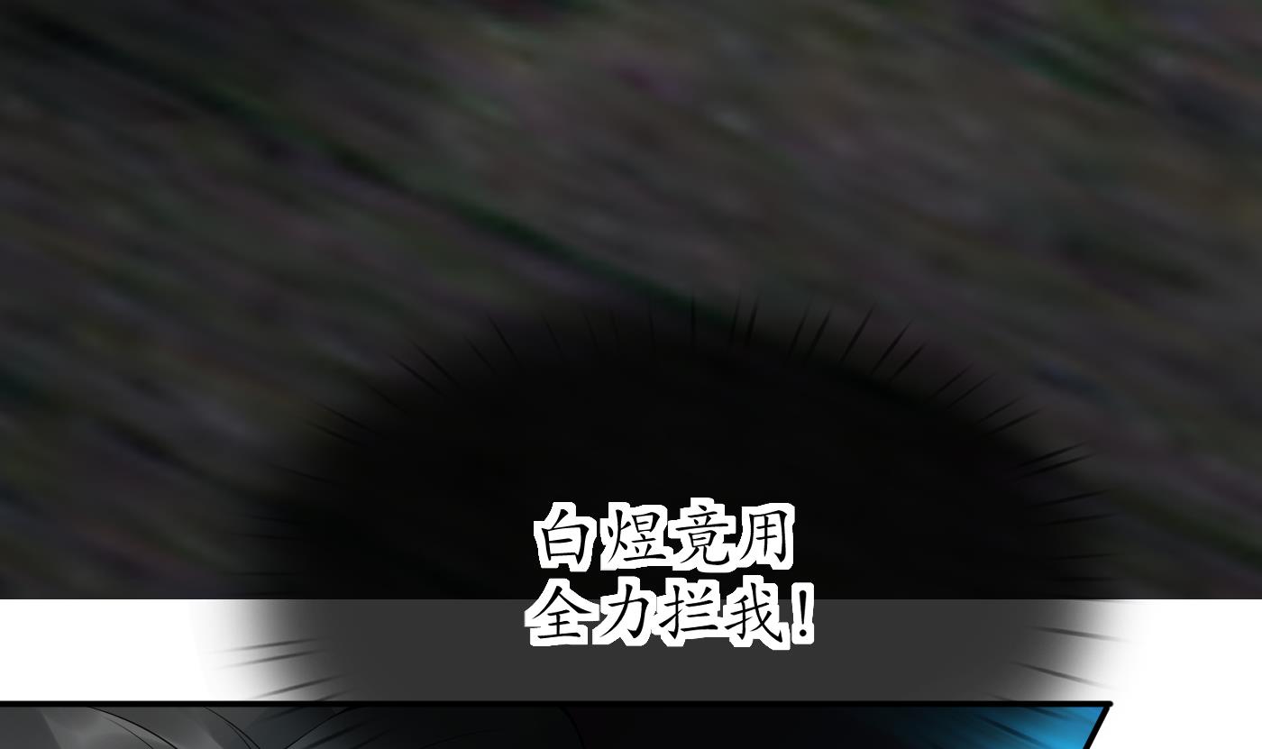 打死也不做师尊66 第65话 你会杀我吗