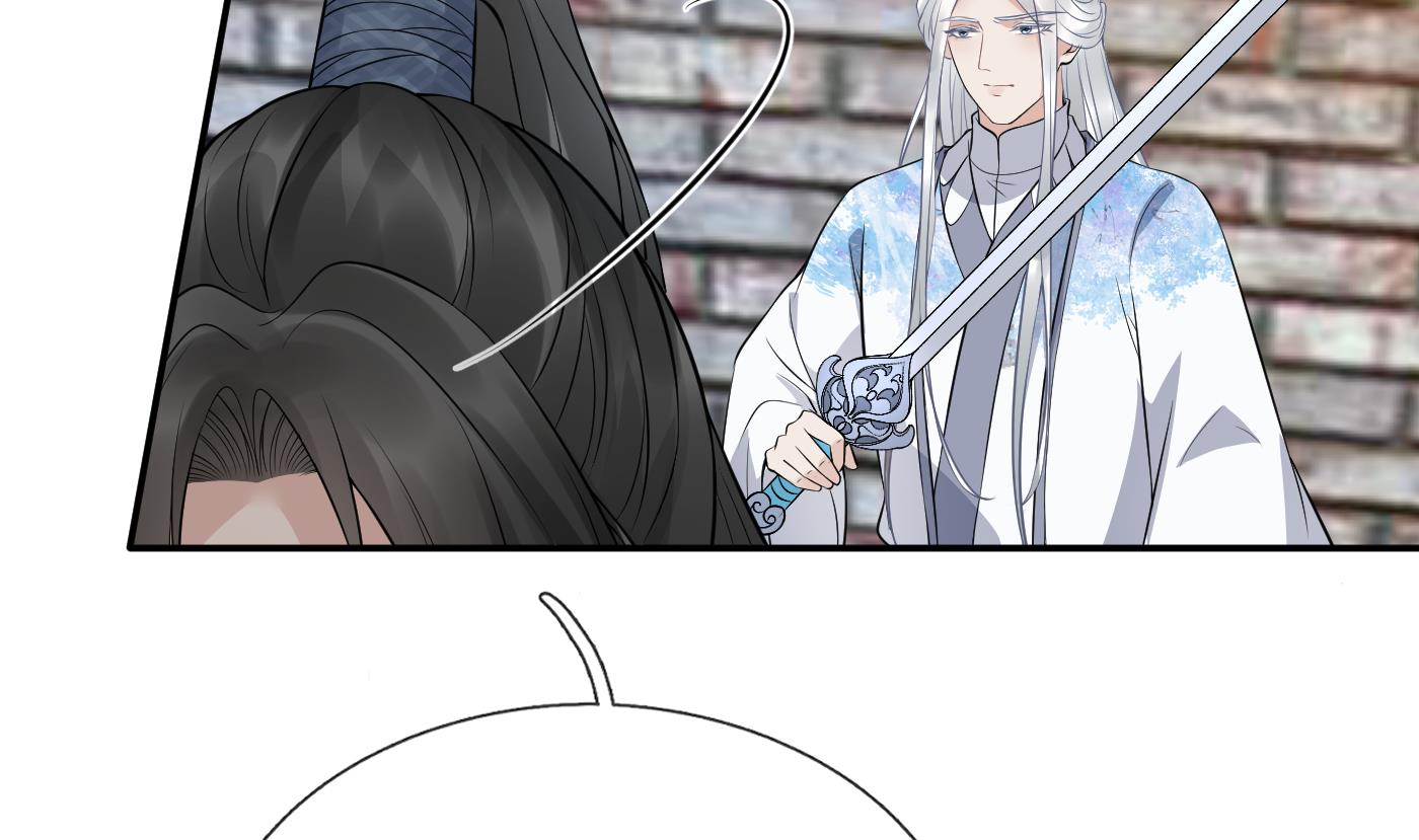 打死也不做师尊66 第65话 你会杀我吗