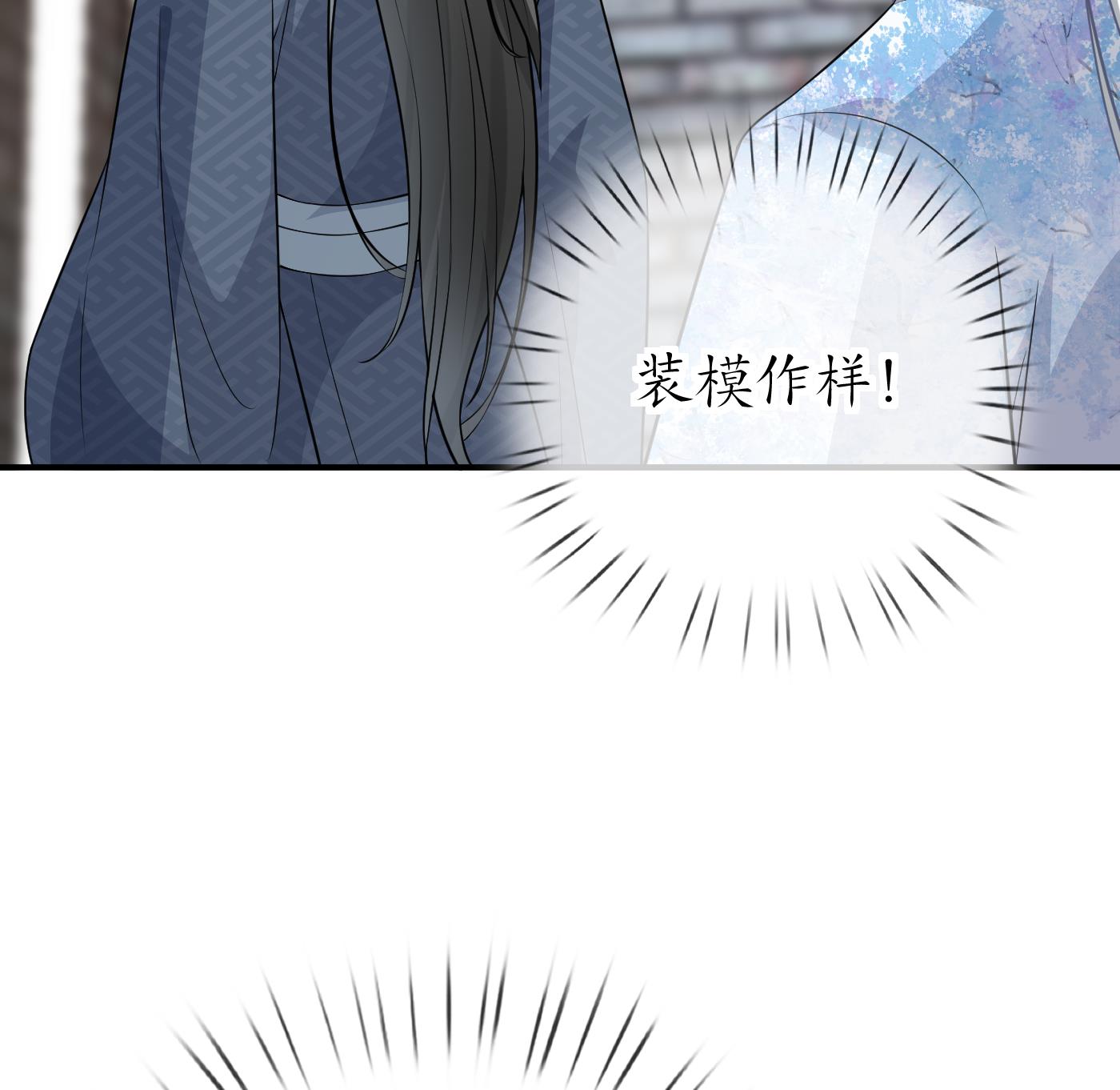 打死也不做师尊66 第65话 你会杀我吗