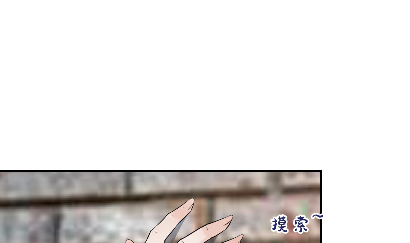 打死也不做师尊66 第65话 你会杀我吗