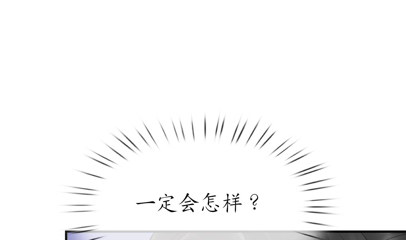 打死也不做师尊66 第65话 你会杀我吗