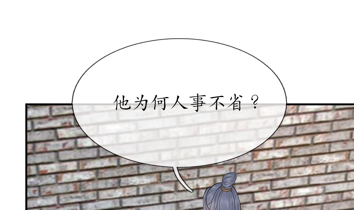 打死也不做师尊66 第65话 你会杀我吗